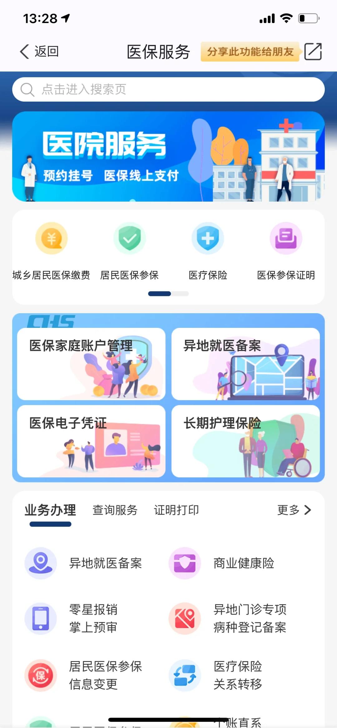 长兴最新南京医保卡提现方法方法分析(最方便真实的长兴南京医保卡提取现金方法方法)