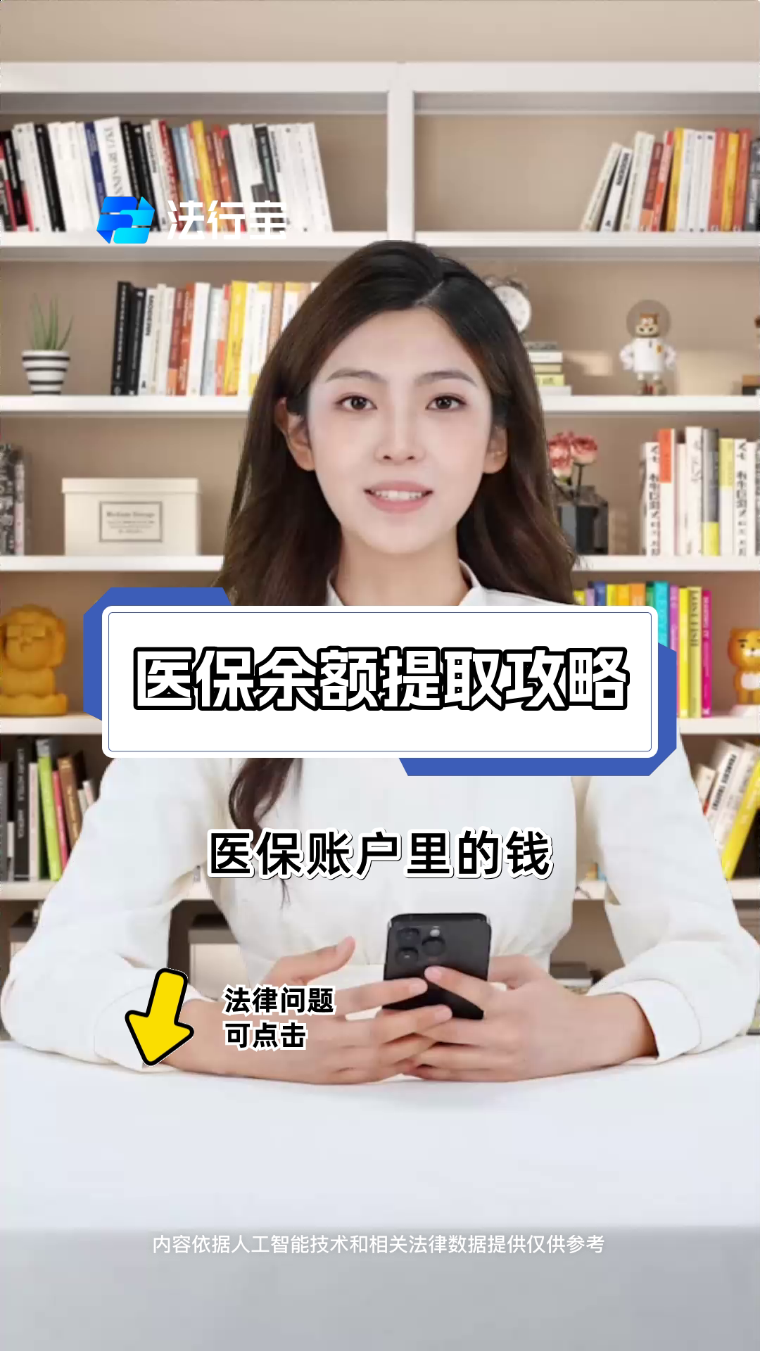 长兴最新医保卡套取现金渠道电话查询方法分析(最方便真实的长兴医保卡套取现金操作25个点方法)