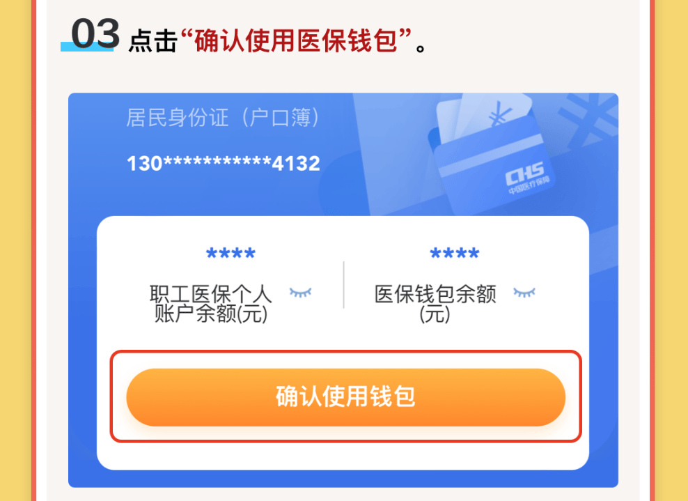 长兴最新医保卡里的钱怎么提现到微信方法分析(最方便真实的长兴医保卡里的钱怎么提现到微信苹果手机方法)