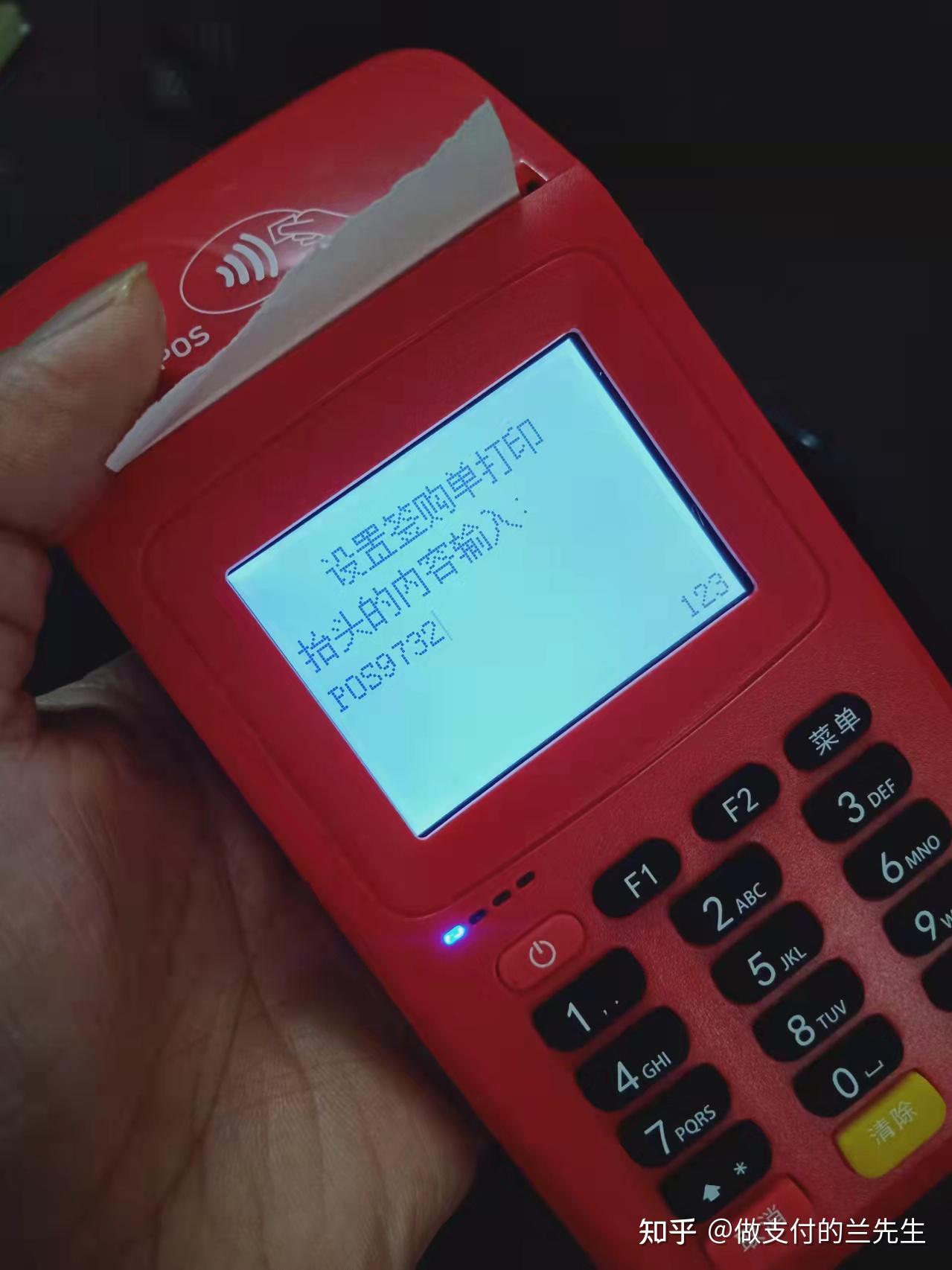 长兴最新一般的pos机可以刷医保卡吗方法分析(最方便真实的长兴pos机能刷医保二维码吗方法)