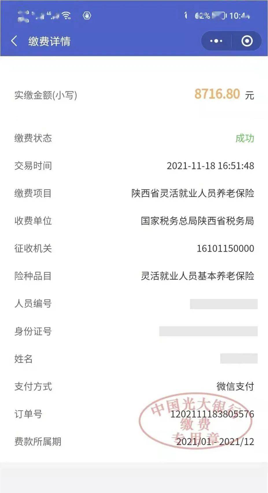 长兴最新社保套现24小时微信怎么用方法分析(最方便真实的长兴社保套现24小时微信怎么用不了方法)