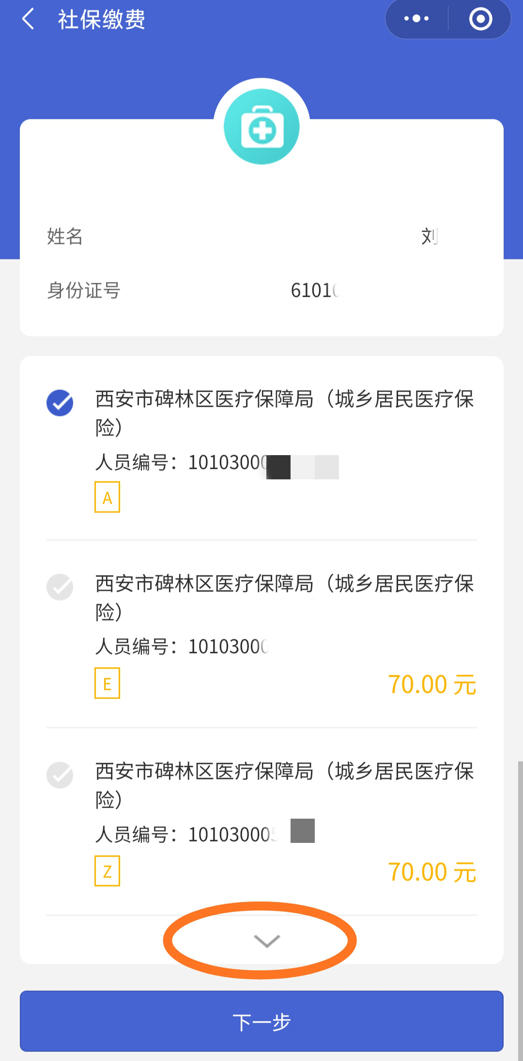 长兴最新广东医保套现联系方式微信方法分析(最方便真实的长兴广东医保账户的钱可以取出来吗方法)