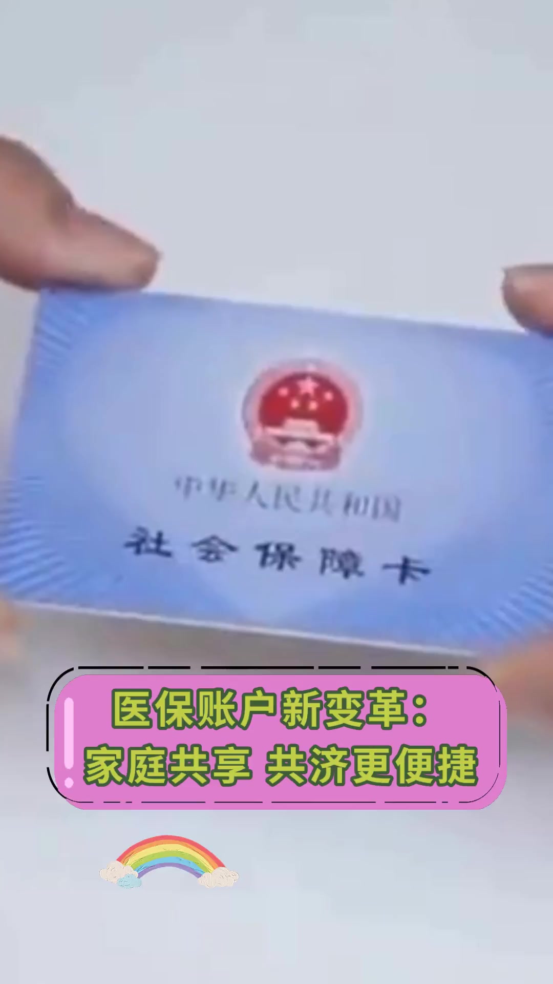 长兴最新上海急用钱套医保卡方法分析(最方便真实的长兴上海急用钱套医保卡微信方法)