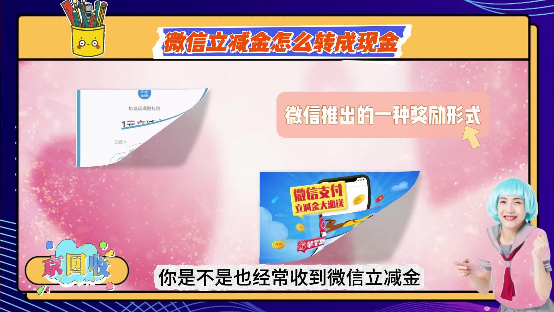 长兴最新微信免费换现金方法分析(最方便真实的长兴微信换金币免费提现方法)