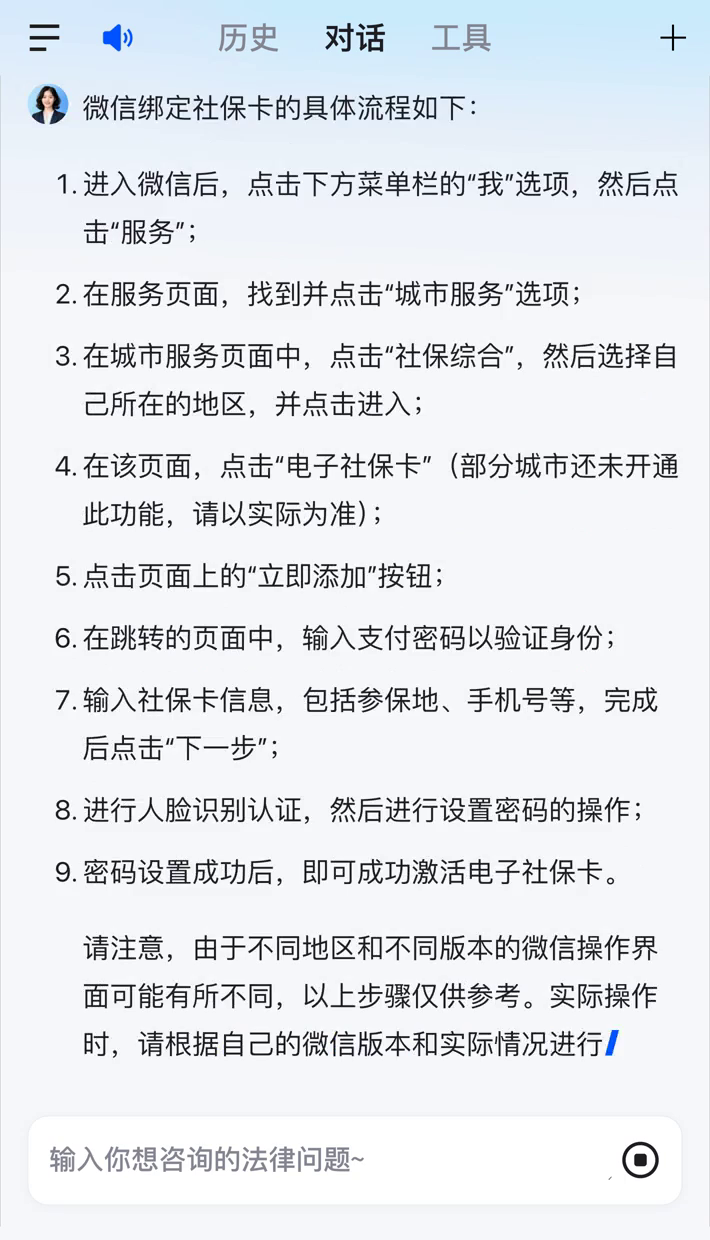 长兴社保卡里的钱怎么在微信上提取的简单介绍