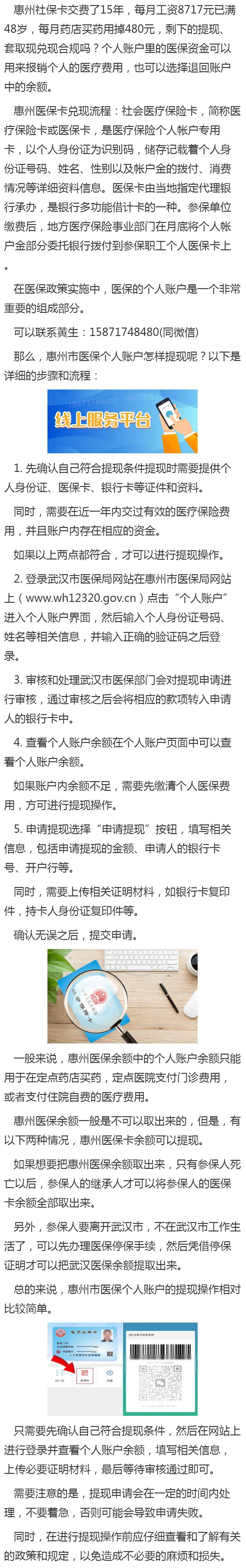长兴最新医保卡套取现金渠道重庆方法分析(最方便真实的长兴医保卡套取现金渠道重庆有哪些方法)