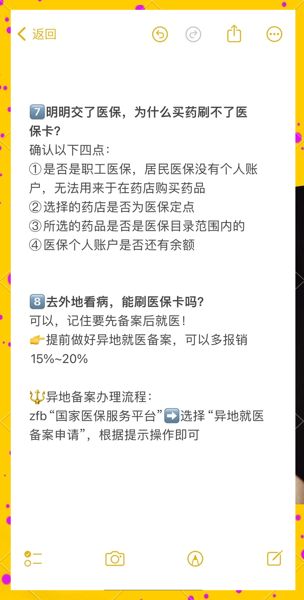 长兴最新医保卡提现方法方法分析(最方便真实的长兴个人医保余额怎么提取方法)