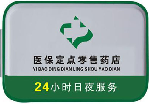 长兴上海24小时高价回收医保的简单介绍