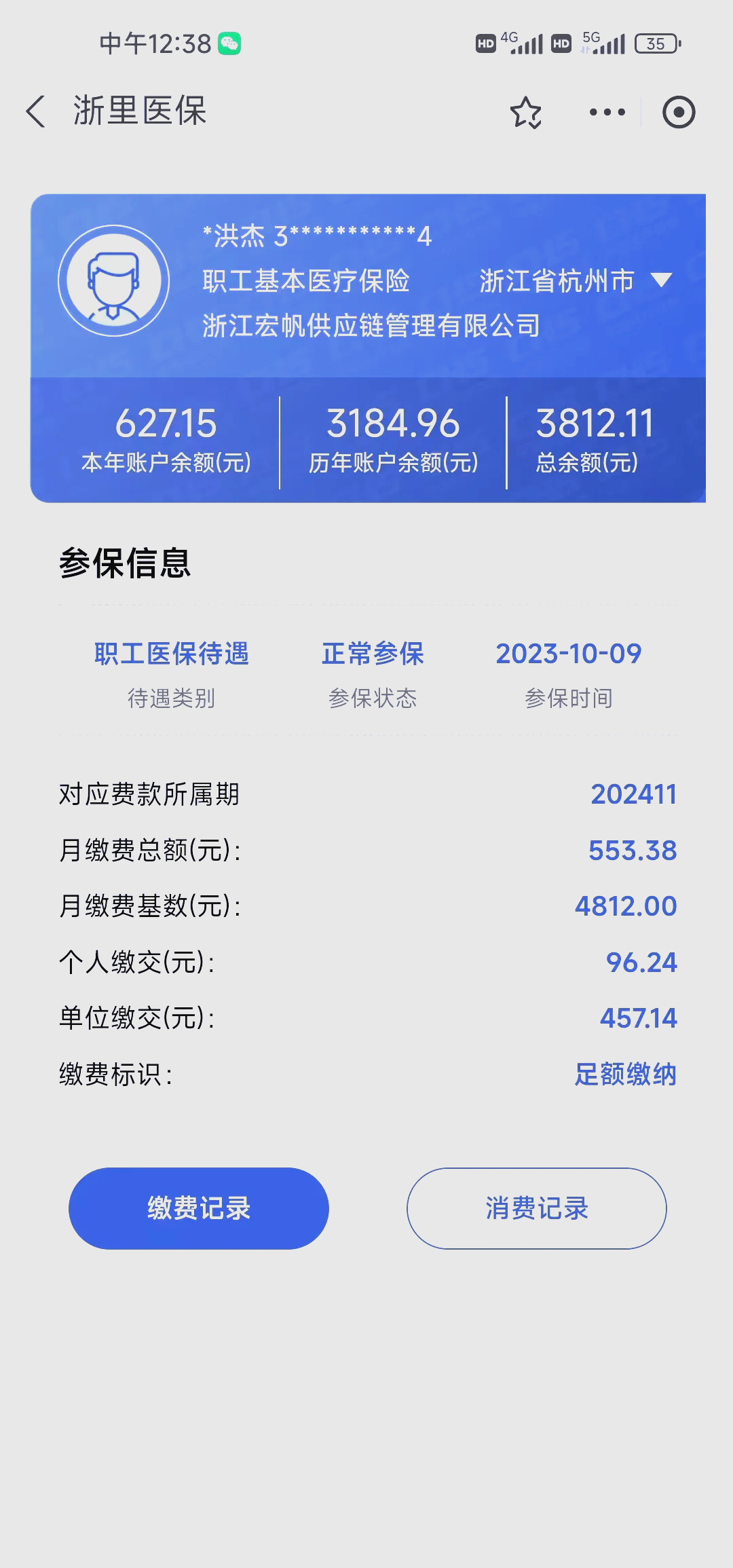 长兴最新深圳医保的钱怎么提取出来方法分析(最方便真实的长兴深圳医保提现方法方法)