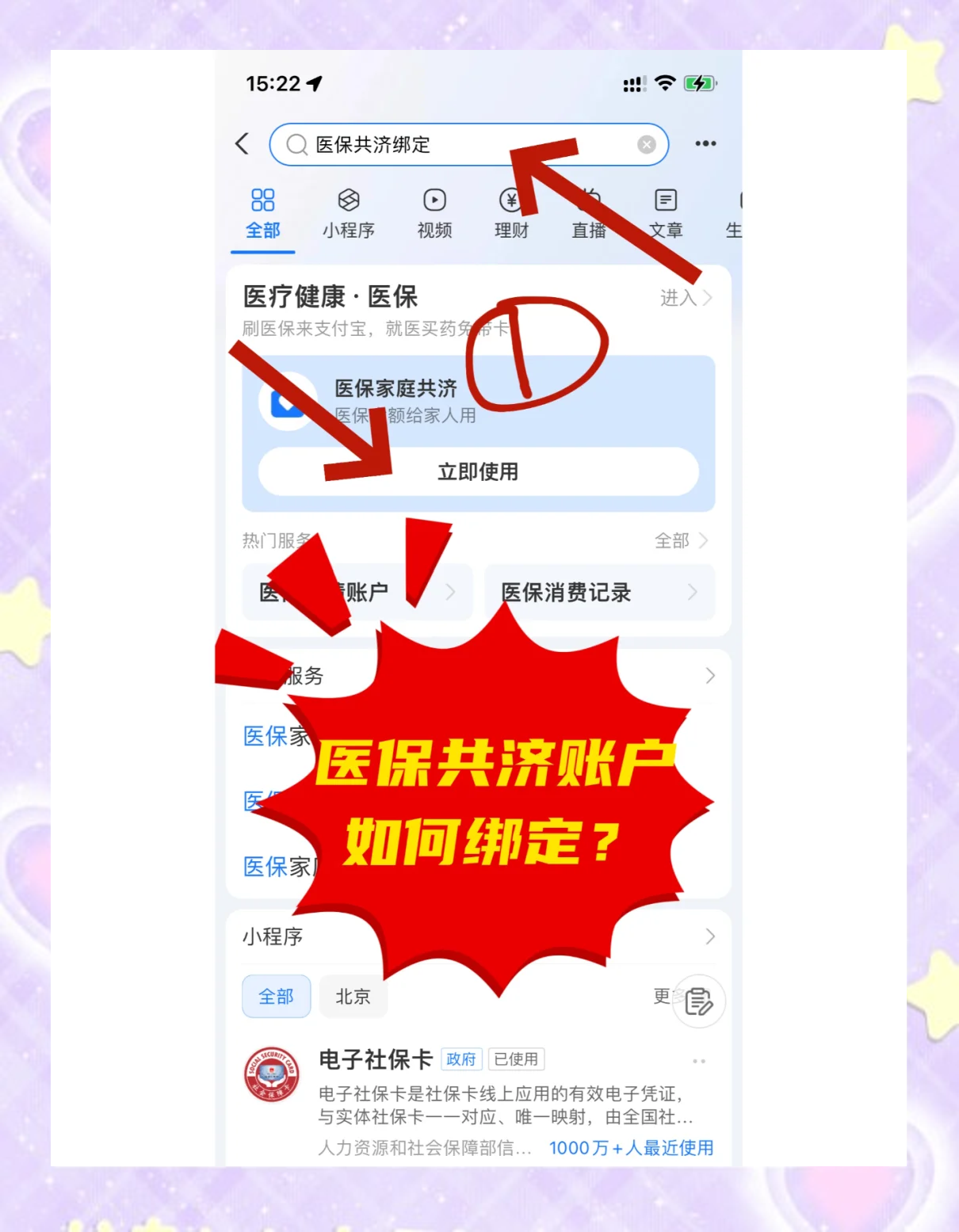 详细阅读:长兴最新医保卡里余额怎么转给家人使用方法分析(最方便真实的长兴医保卡余额怎么转给直系亲属方法) 长兴最新医保卡里余额怎么转给家人使用方法分析(最方便真实的长兴医保卡余额怎么转给直系亲属方法)