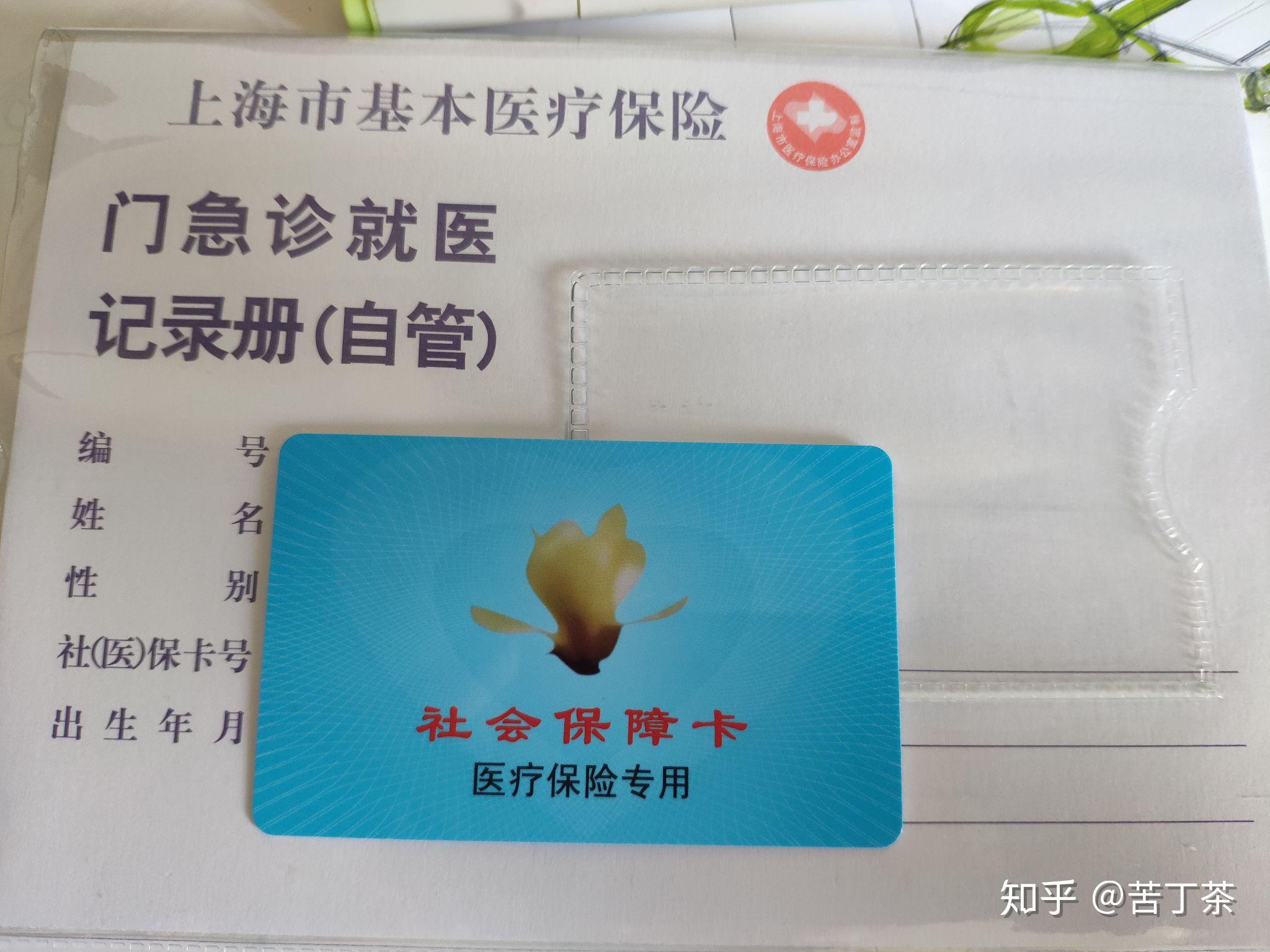 长兴最新上海医保卡取现黄牛方法分析(最方便真实的长兴怎么跟药店老板说套医保方法)