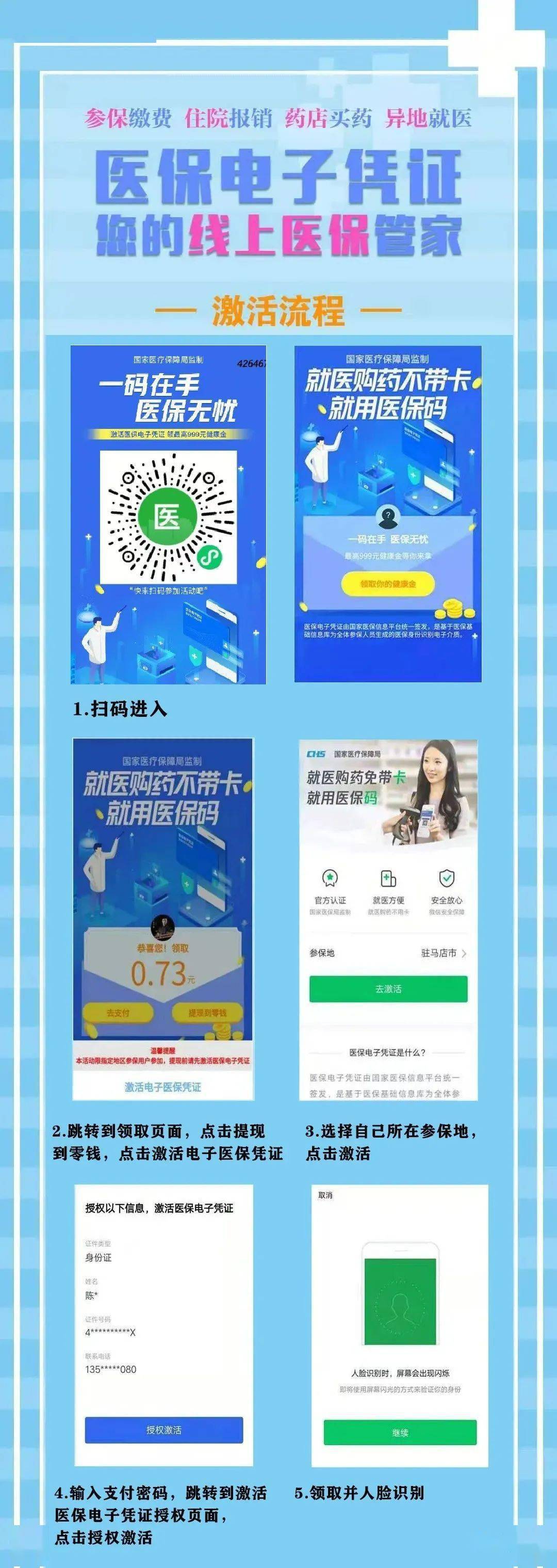 长兴最新医保怎么套现提现取现方法分析(最方便真实的长兴医保怎么套现有什么危害方法)