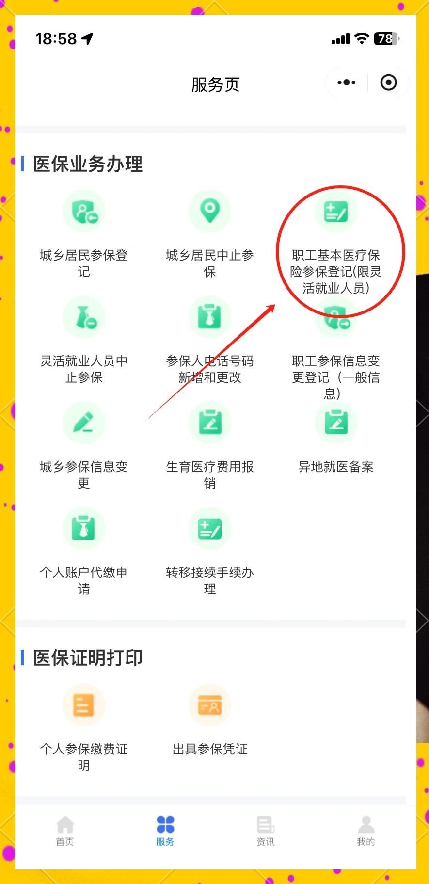 长兴最新成都医保取现中介方法分析(最方便真实的长兴成都医保取现中介微信方法)