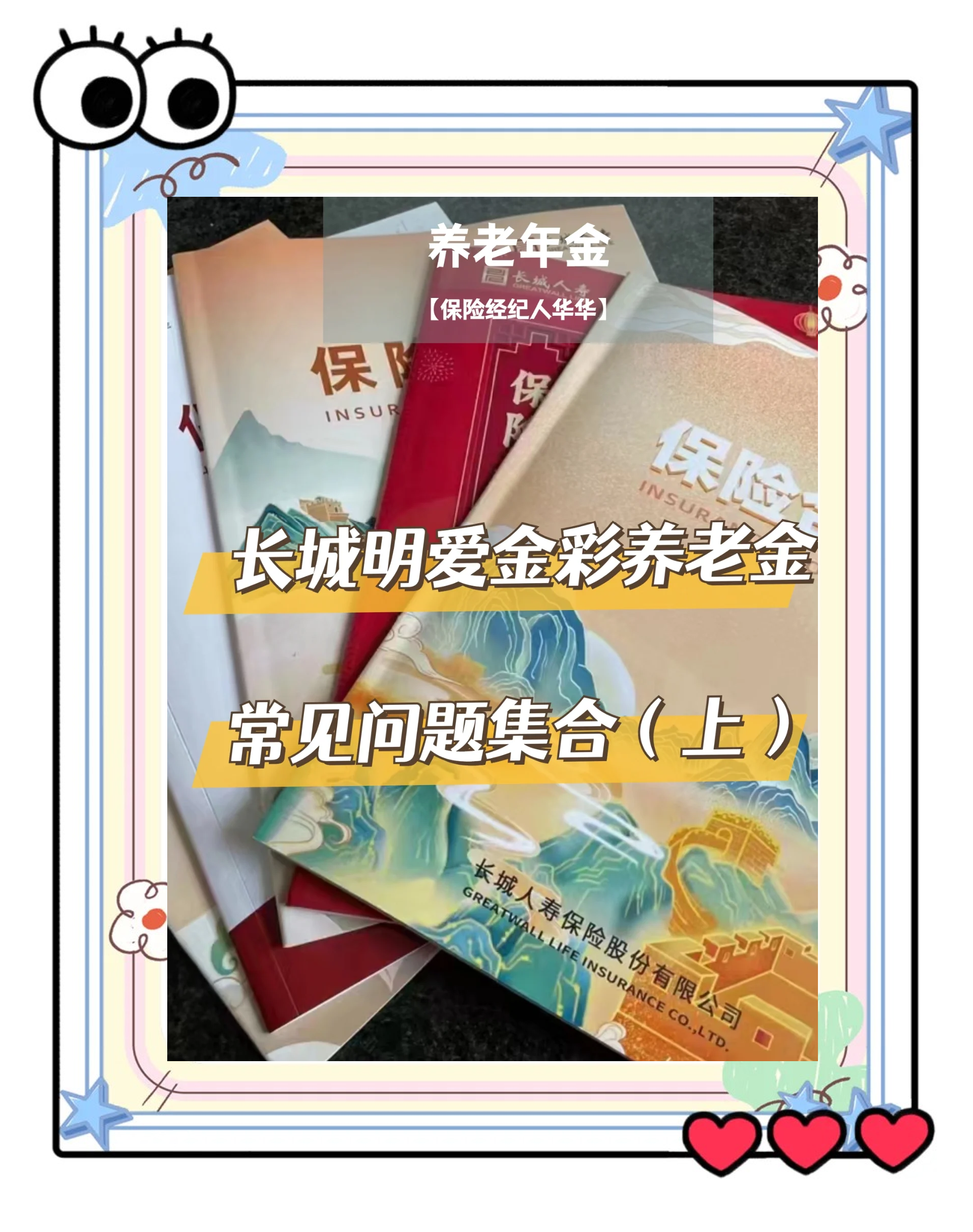 长兴找中介10分钟提取养老金的钱的简单介绍