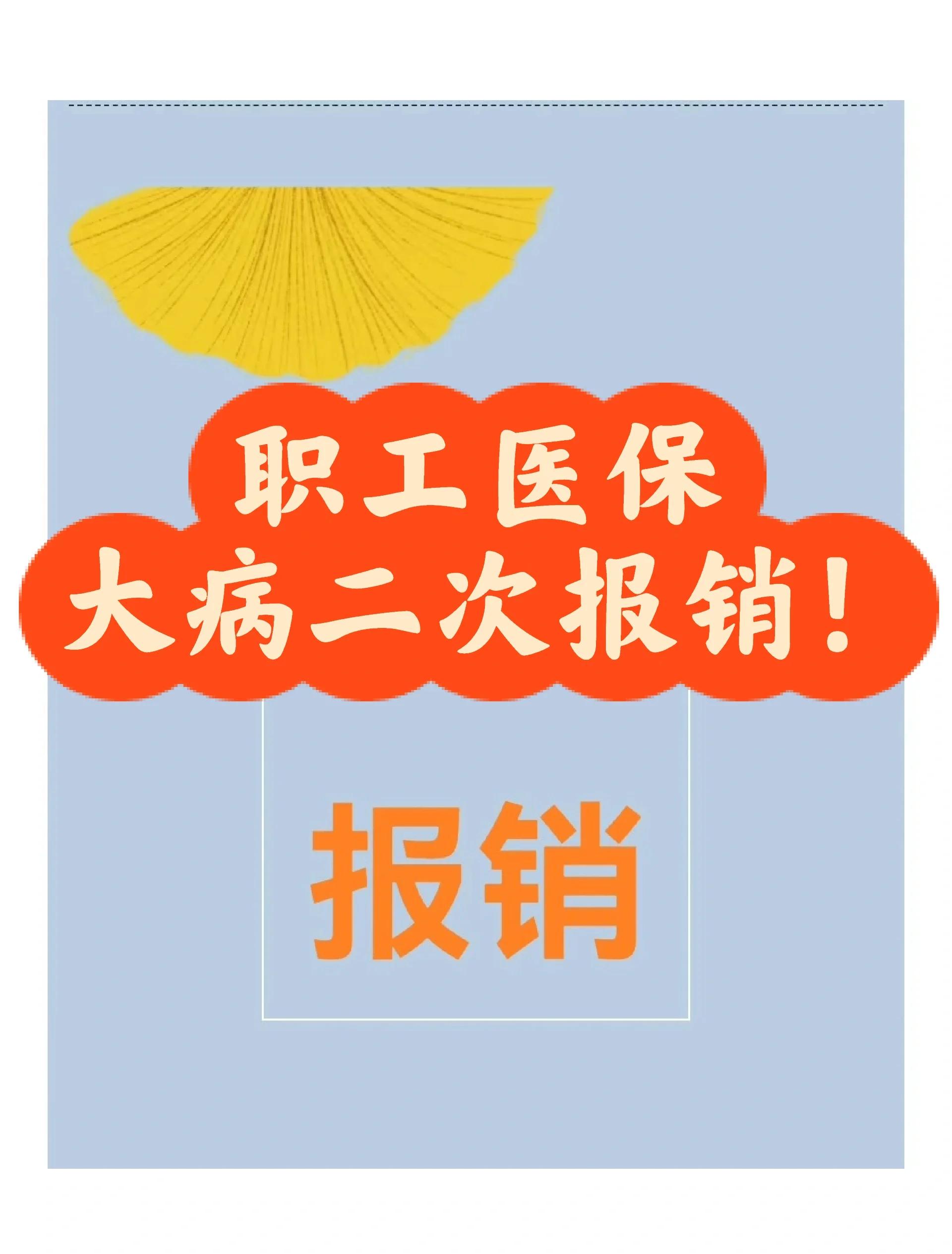 长兴最新医院报销80%计算公式方法分析(最方便真实的长兴医院报销比例怎么算公式 计算公式方法)