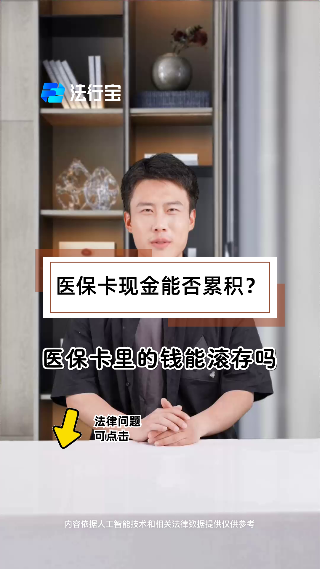 详细阅读:长兴最新医保卡套取现金对个人什么影响方法分析(最方便真实的长兴医保卡的钱套现对医保有什么影响方法) 长兴最新医保卡套取现金对个人什么影响方法分析(最方便真实的长兴医保卡的钱套现对医保有什么影响方法)