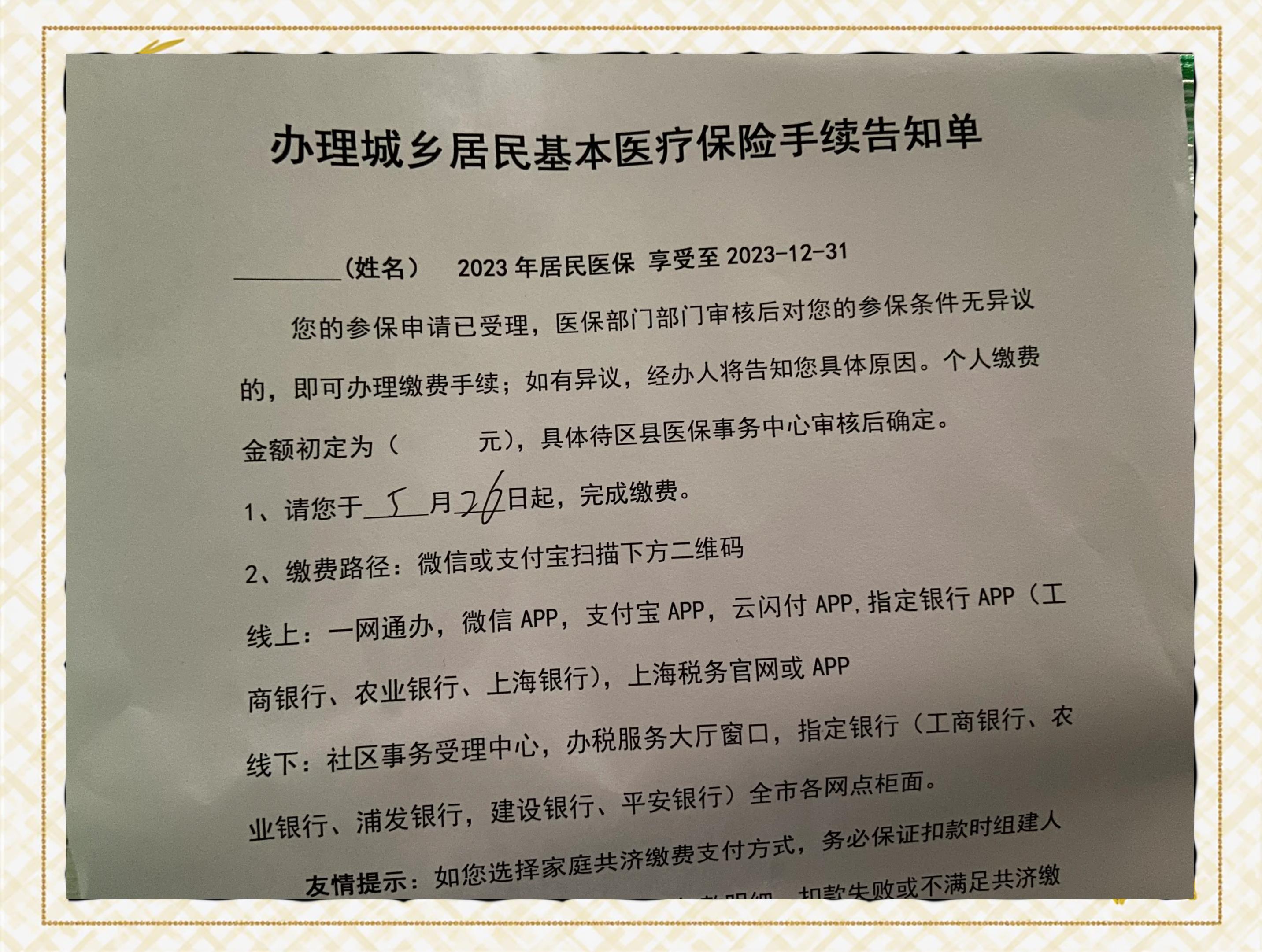 长兴最新上海在线套医保卡联系方式方法分析(最方便真实的长兴上海医保卡到哪个地方套现方法)