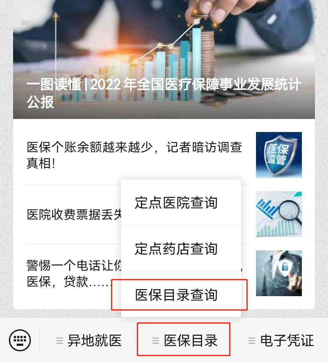 长兴最新医保取现24小时微信小额方法分析(最方便真实的长兴医保取现24小时微信小额怎么取方法)