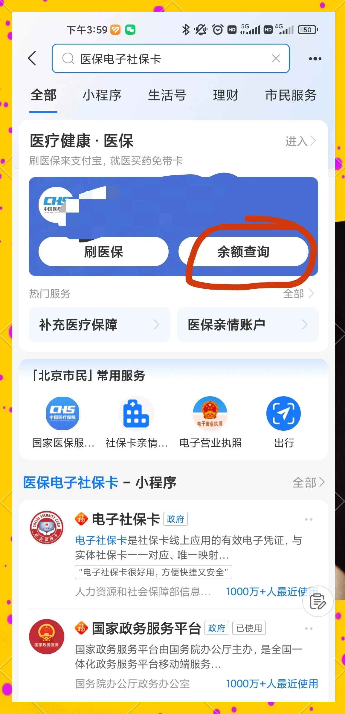 长兴最新专业回收医保卡余额方法分析(最方便真实的长兴专业回收医保卡余额吊w8e殿net方法)