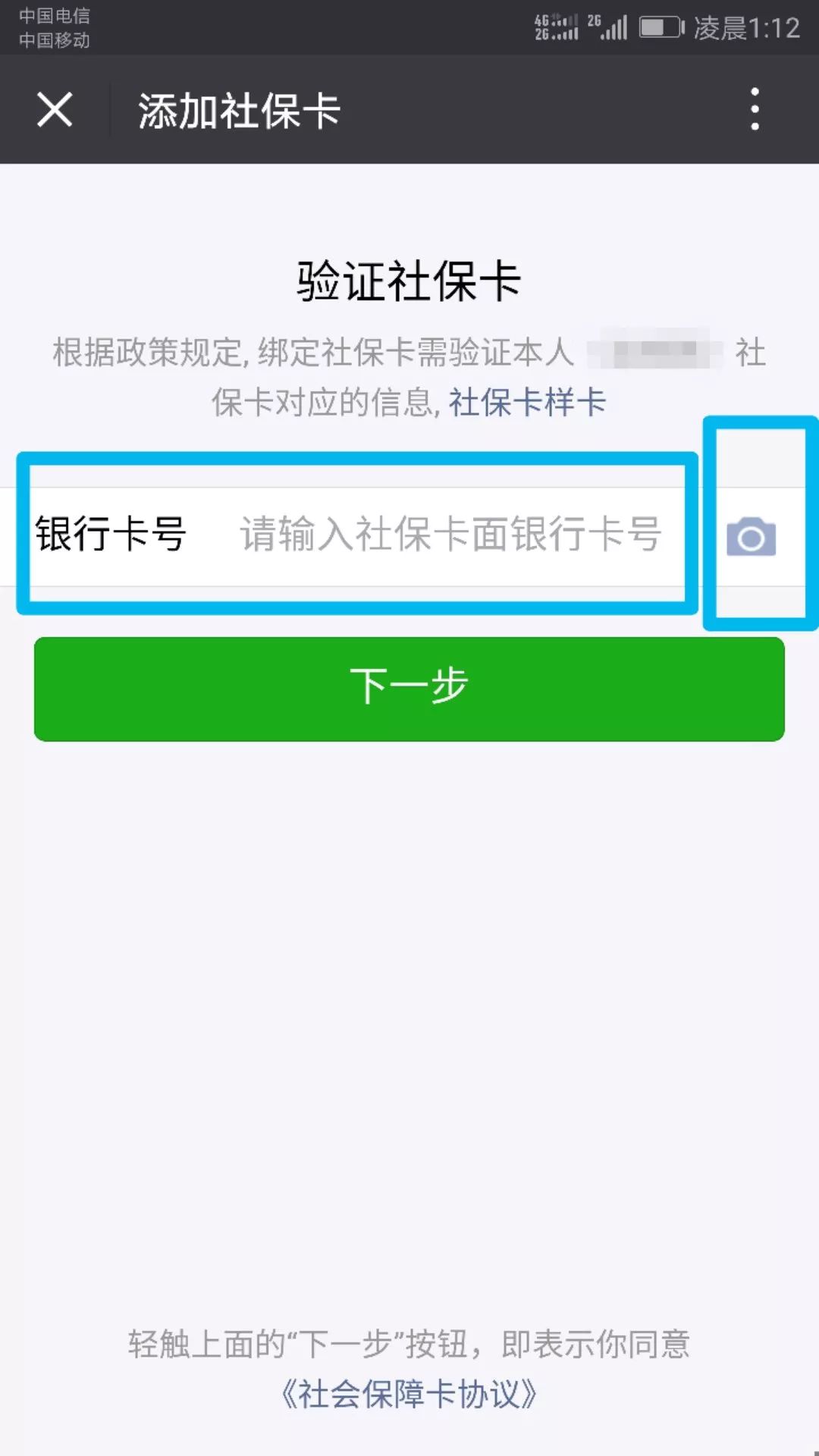 长兴最新24小时套社保卡微信可以吗方法分析(最方便真实的长兴24小时套社保卡微信可以吗安全吗方法)