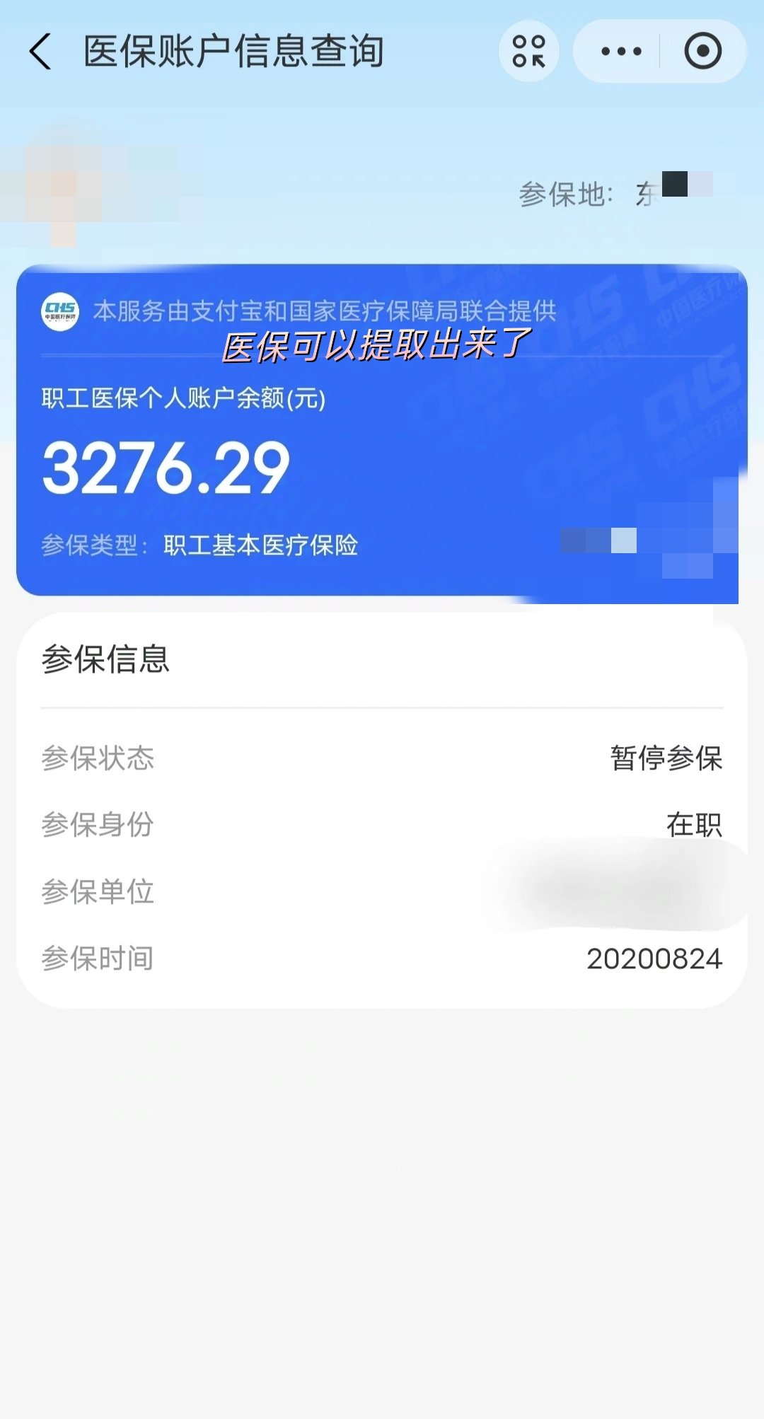 长兴最新深圳医保提取个人金额方法分析(最方便真实的长兴个人医保余额取出方式方法)