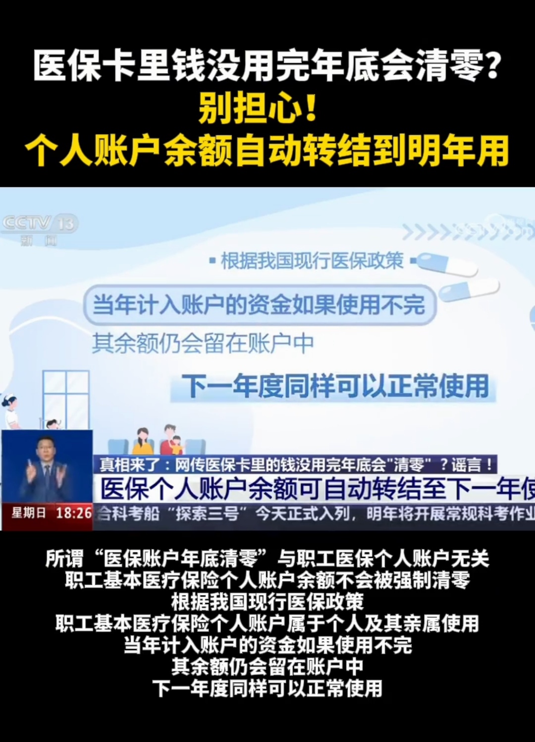 长兴最新医保卡的钱转入微信余额是违法吗方法分析(最方便真实的长兴医保转入银行卡的钱可以花吗方法)