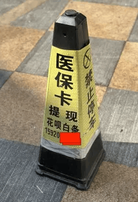 详细阅读:长兴最新广州医保套现联系电话方法分析(最方便真实的长兴广州医保套现联系电话查询方法) 长兴最新广州医保套现联系电话方法分析(最方便真实的长兴广州医保套现联系电话查询方法)