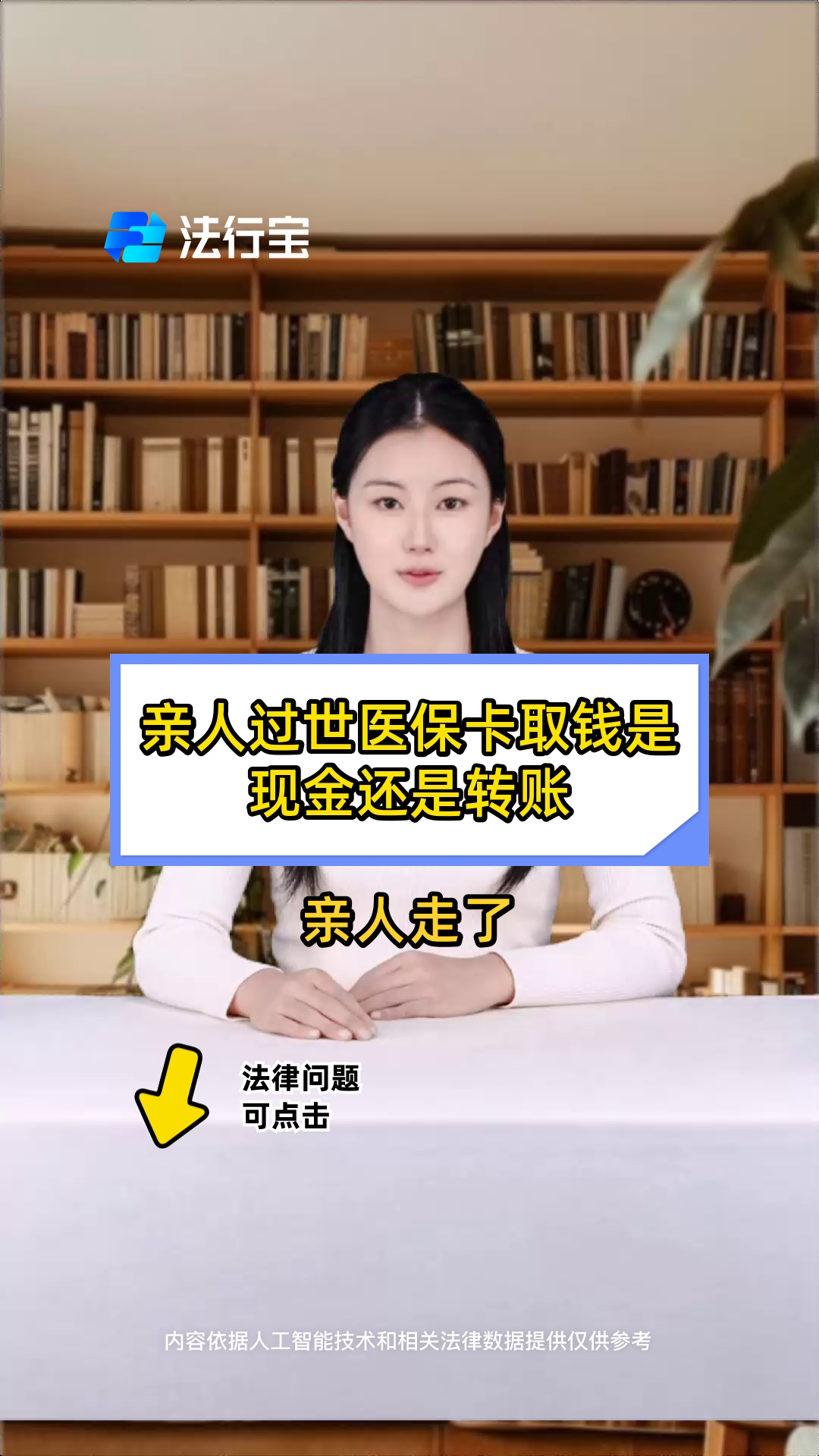 长兴最新医保换现金秒到账微信号方法分析(最方便真实的长兴微信医保提现钱去哪了方法)