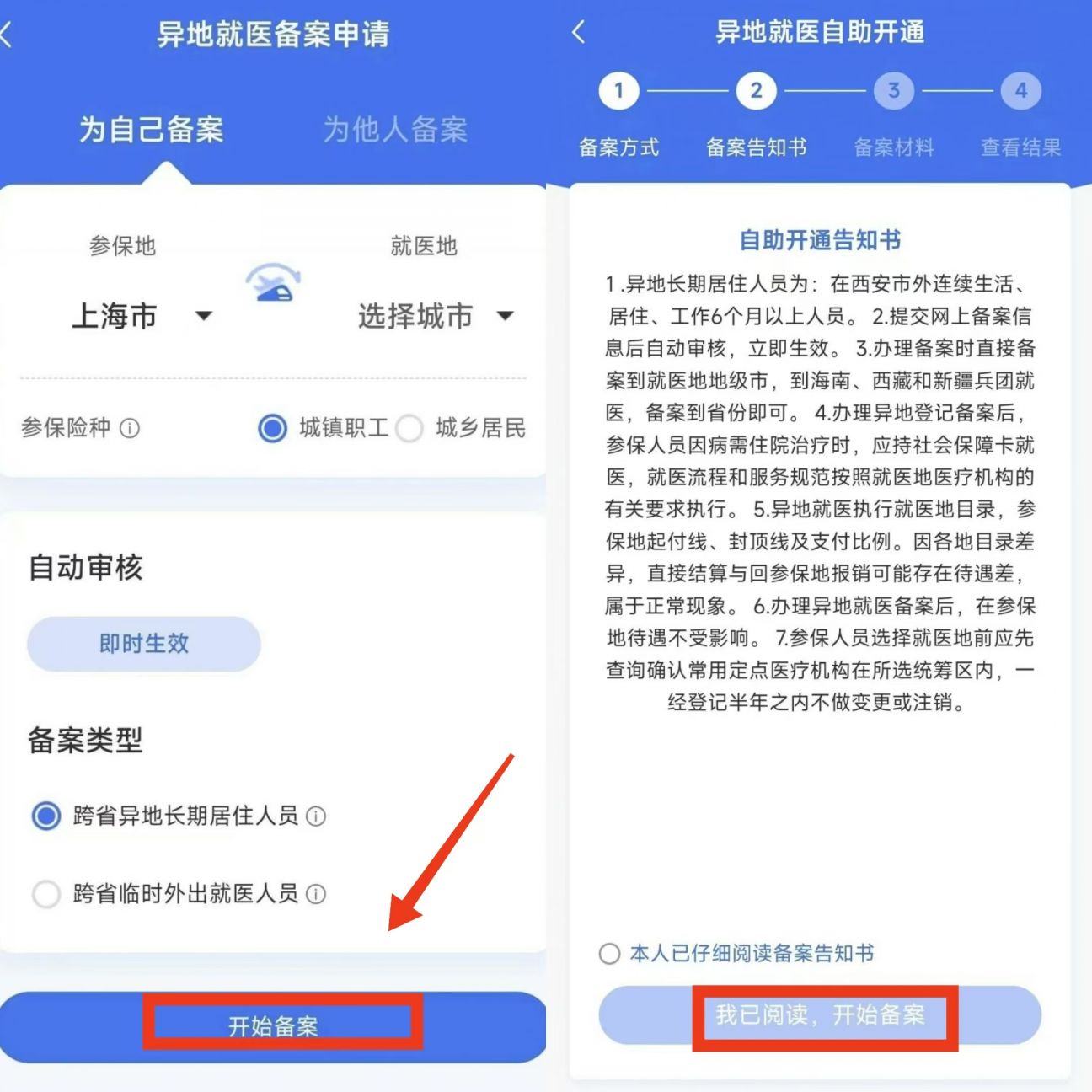 长兴最新上海医保卡的钱每年什么时候打入方法分析(最方便真实的长兴上海2021年医保卡的钱什么时候到账方法)