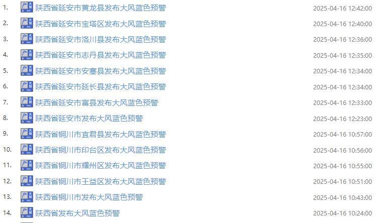 长兴最新西安24小时天气预报查询方法分析(最方便真实的长兴西安24小时天气预报查询结果方法)