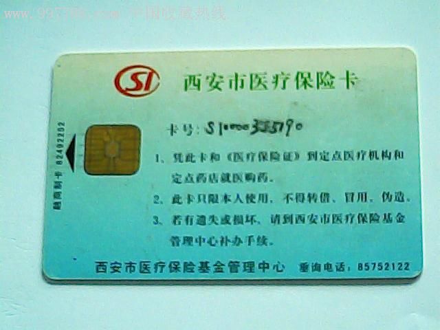 长兴最新西安哪里有医保卡兑现方法分析(最方便真实的长兴西安医保卡哪里领方法)