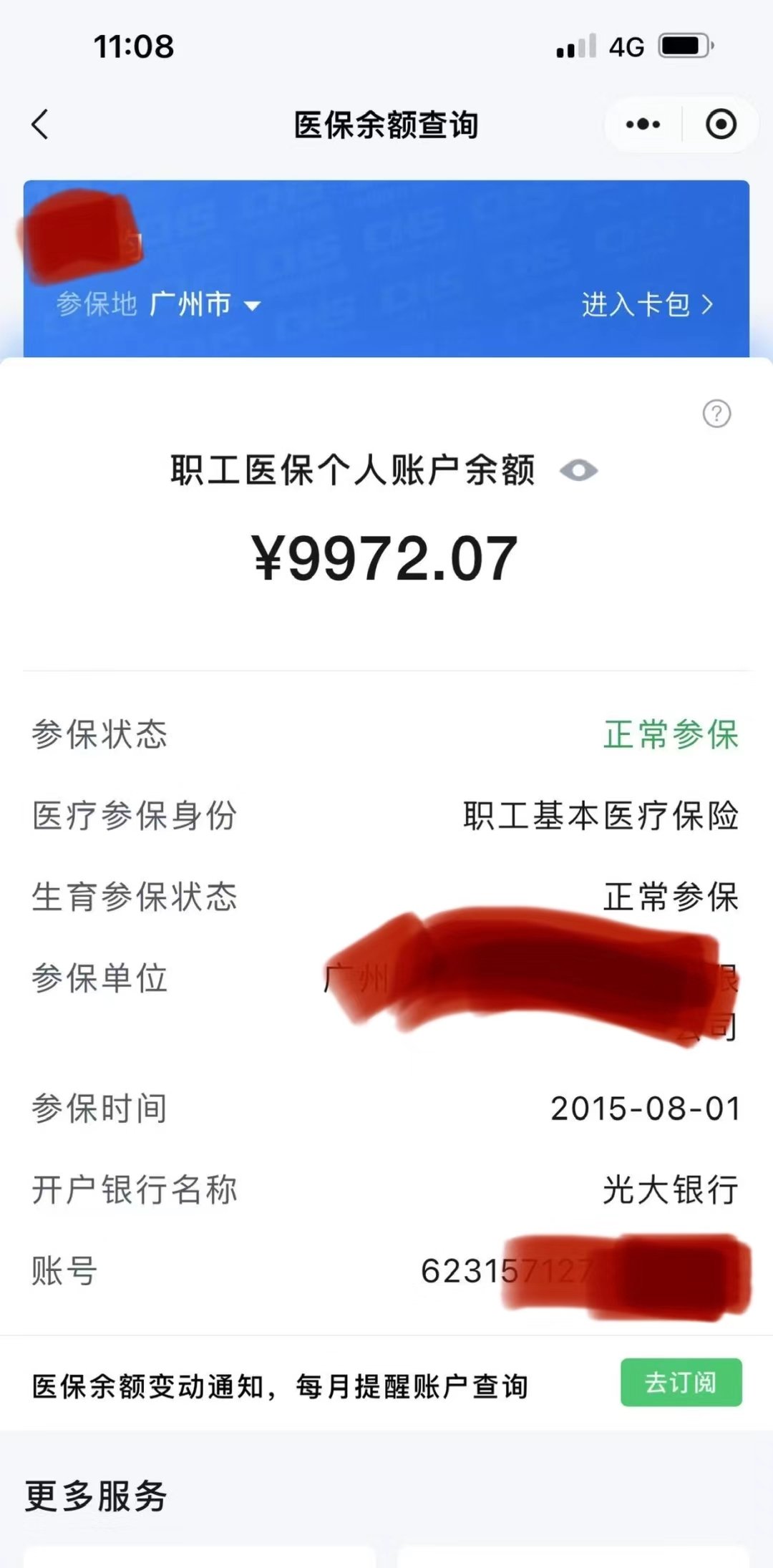 长兴最新医保卡余额怎么转微信方法分析(最方便真实的长兴医保卡钱怎么转到微信方法)