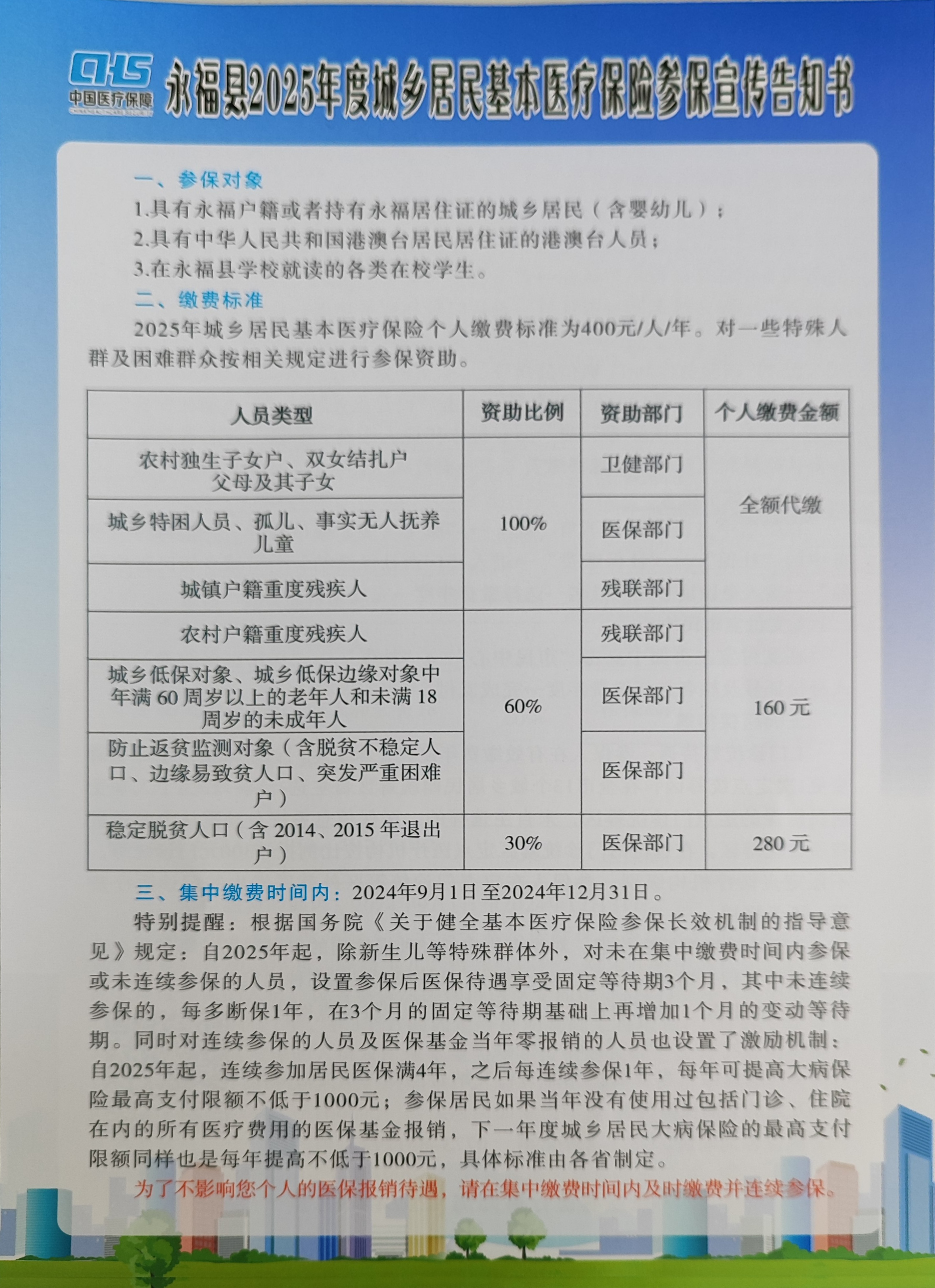 长兴最新套医保卡联系方式2025方法分析(最方便真实的长兴医保套现电话号码方法)