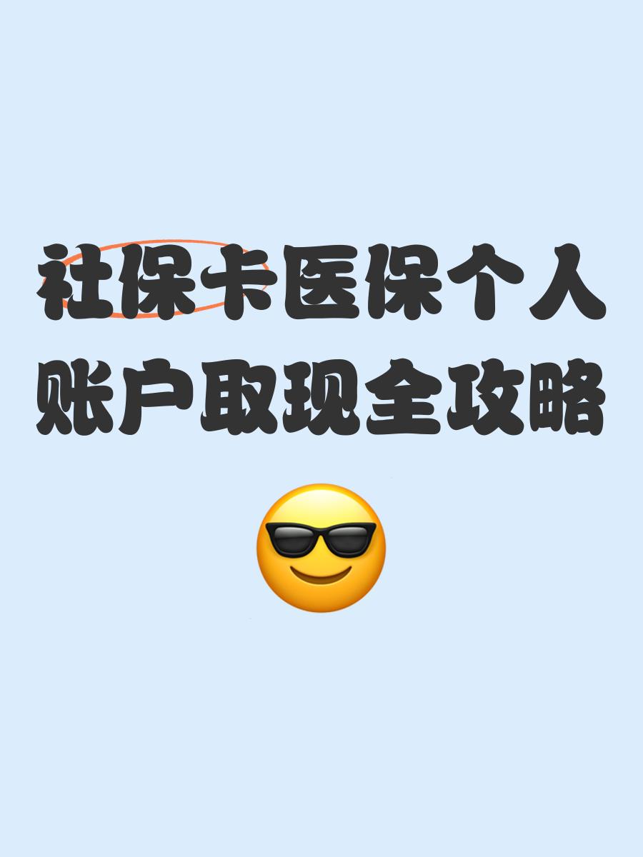 长兴最新医保卡提取手续流程方法分析(最方便真实的长兴医保卡提取手续流程图方法)