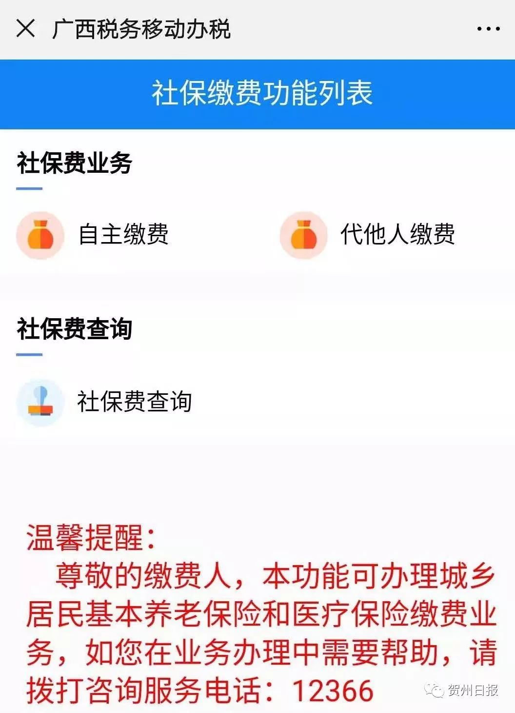 长兴24小时套社保卡微信联系方式的简单介绍