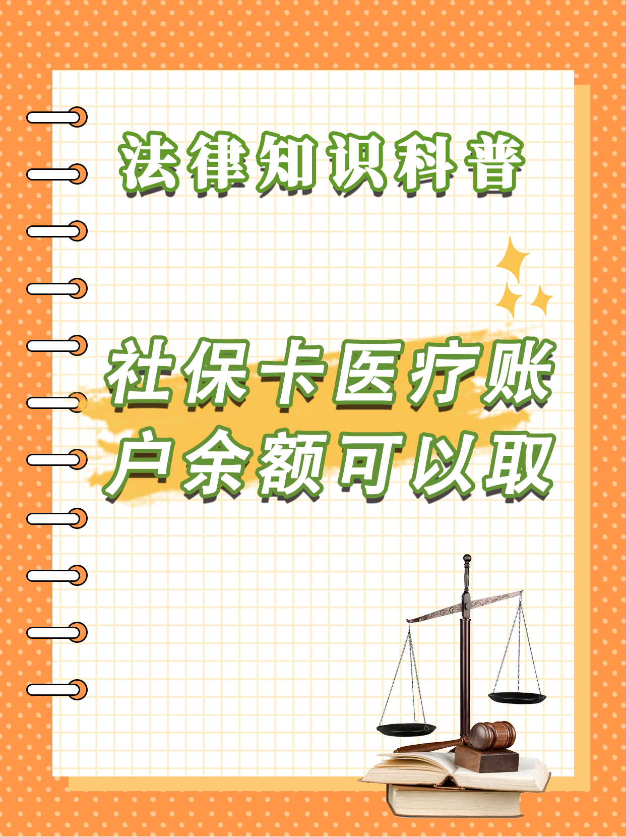 长兴最新医保卡套取现金方法分析(最方便真实的长兴医保卡套取现金操作25个点方法)