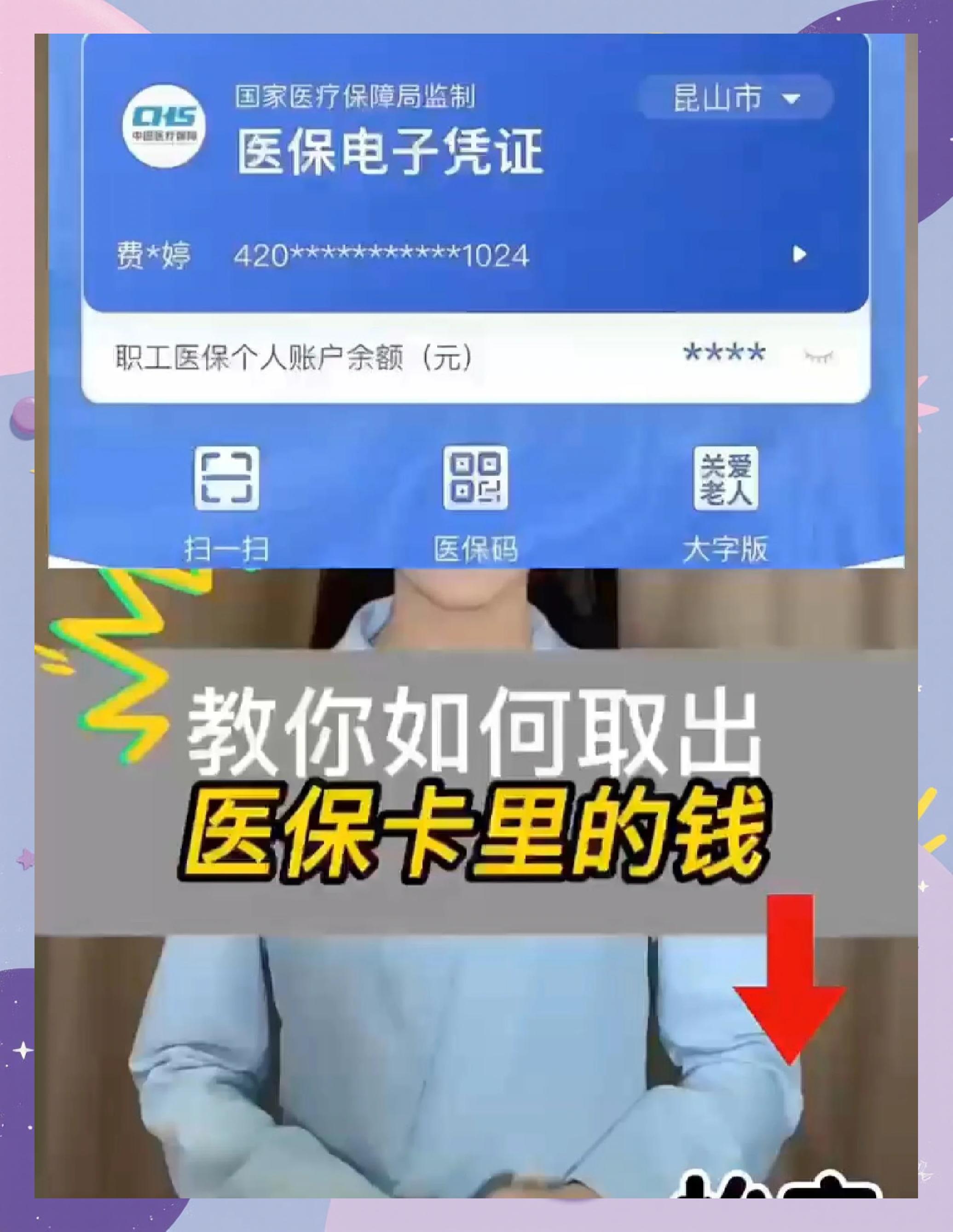 长兴最新医保卡里面的钱怎么取出来方法分析(最方便真实的长兴医保卡里的钱能取出来吗方法)