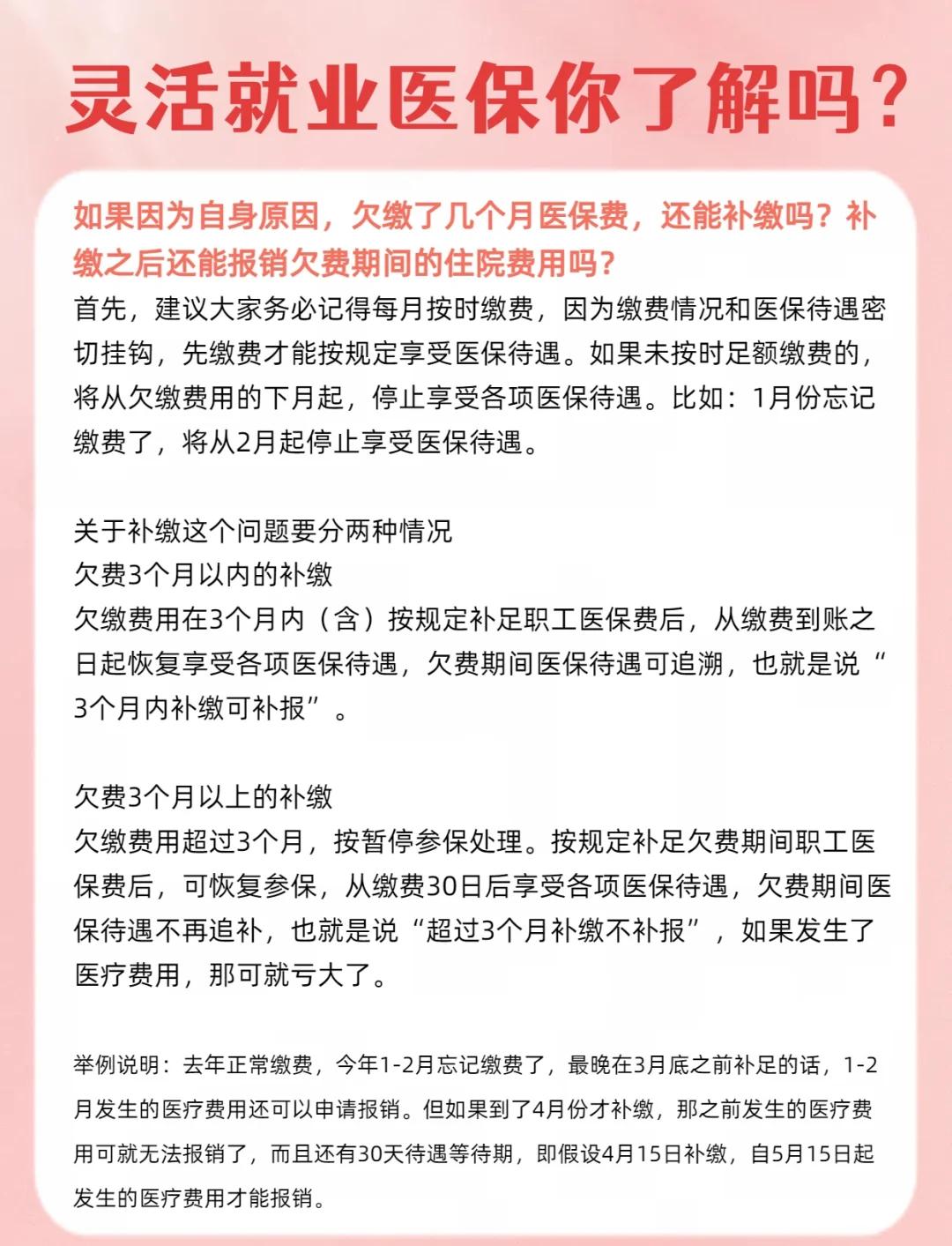长兴最新医保5%与9%的区别方法分析(最方便真实的长兴社保医疗5%和9%有什么区别方法)