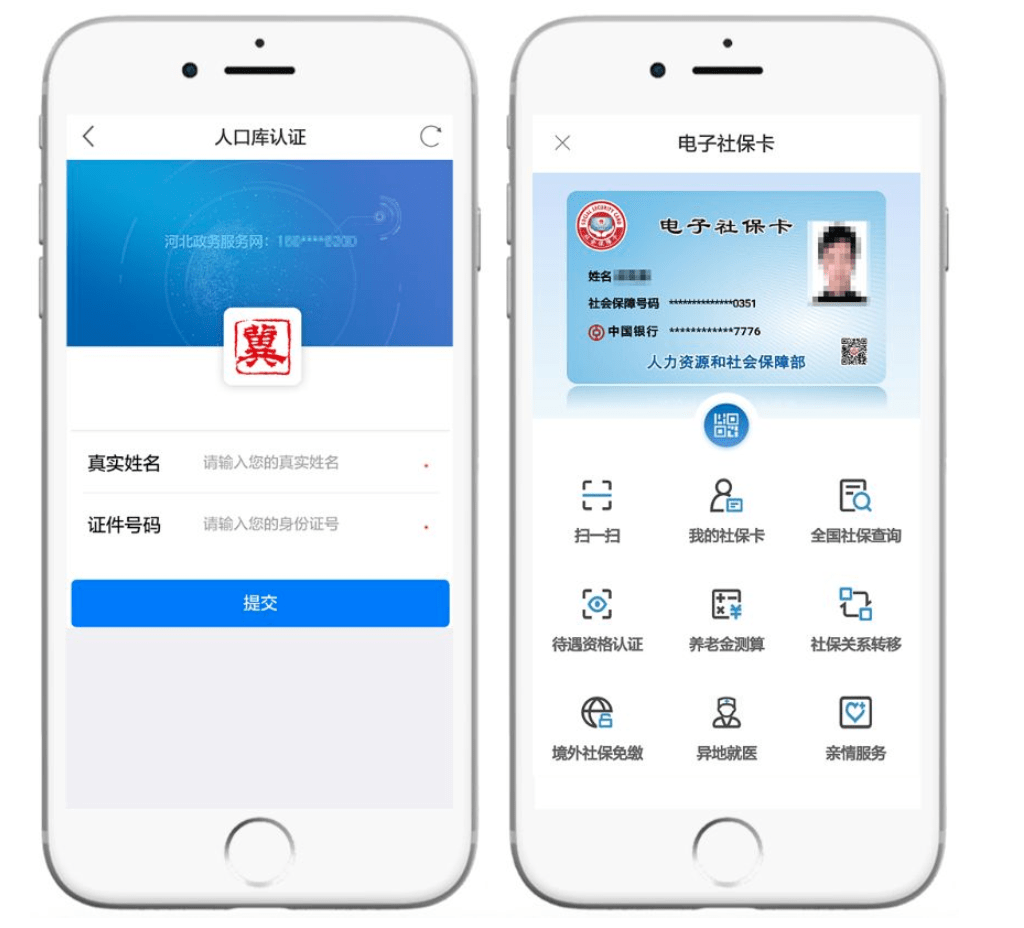 长兴最新微信社保卡是干什么用方法分析(最方便真实的长兴微信 社保卡方法)