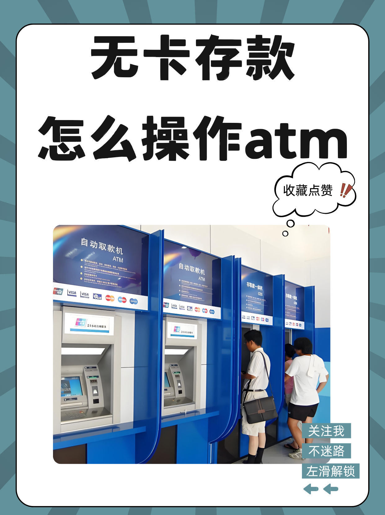 长兴最新医保卡提取现金方法自助提款机方法分析(最方便真实的长兴医保卡提取现金方法自助提款机能取吗方法)