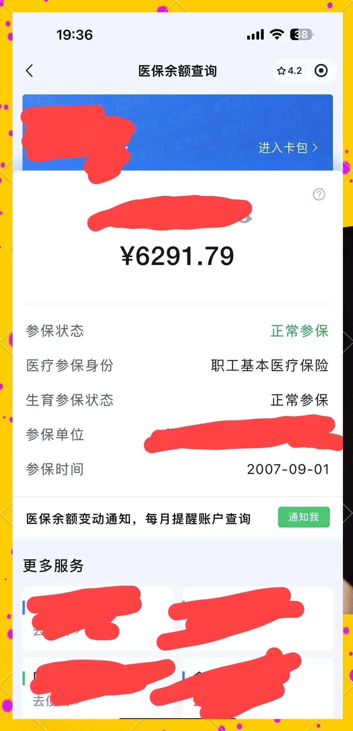 长兴最新医保卡提现怎么提取出来方法分析(最方便真实的长兴急用钱如何提取医保卡里的钱方法)
