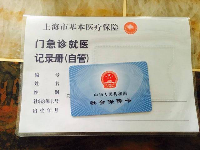 长兴最新上海24小时套医保卡电话方法分析(最方便真实的长兴上海24小时套医保卡电话查询方法)