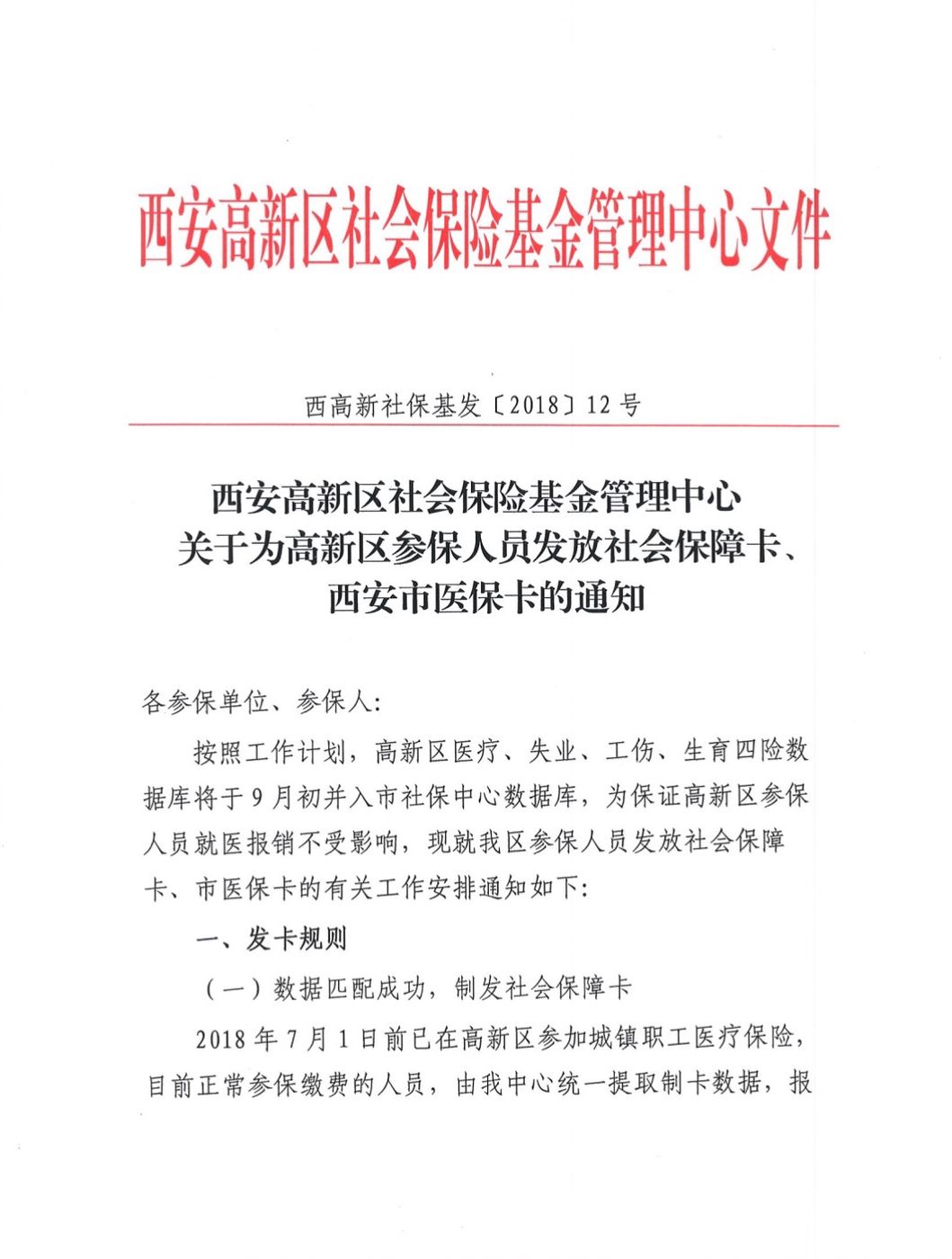 长兴最新西安24小时套医保卡方法分析(最方便真实的长兴西安收医保卡方法)