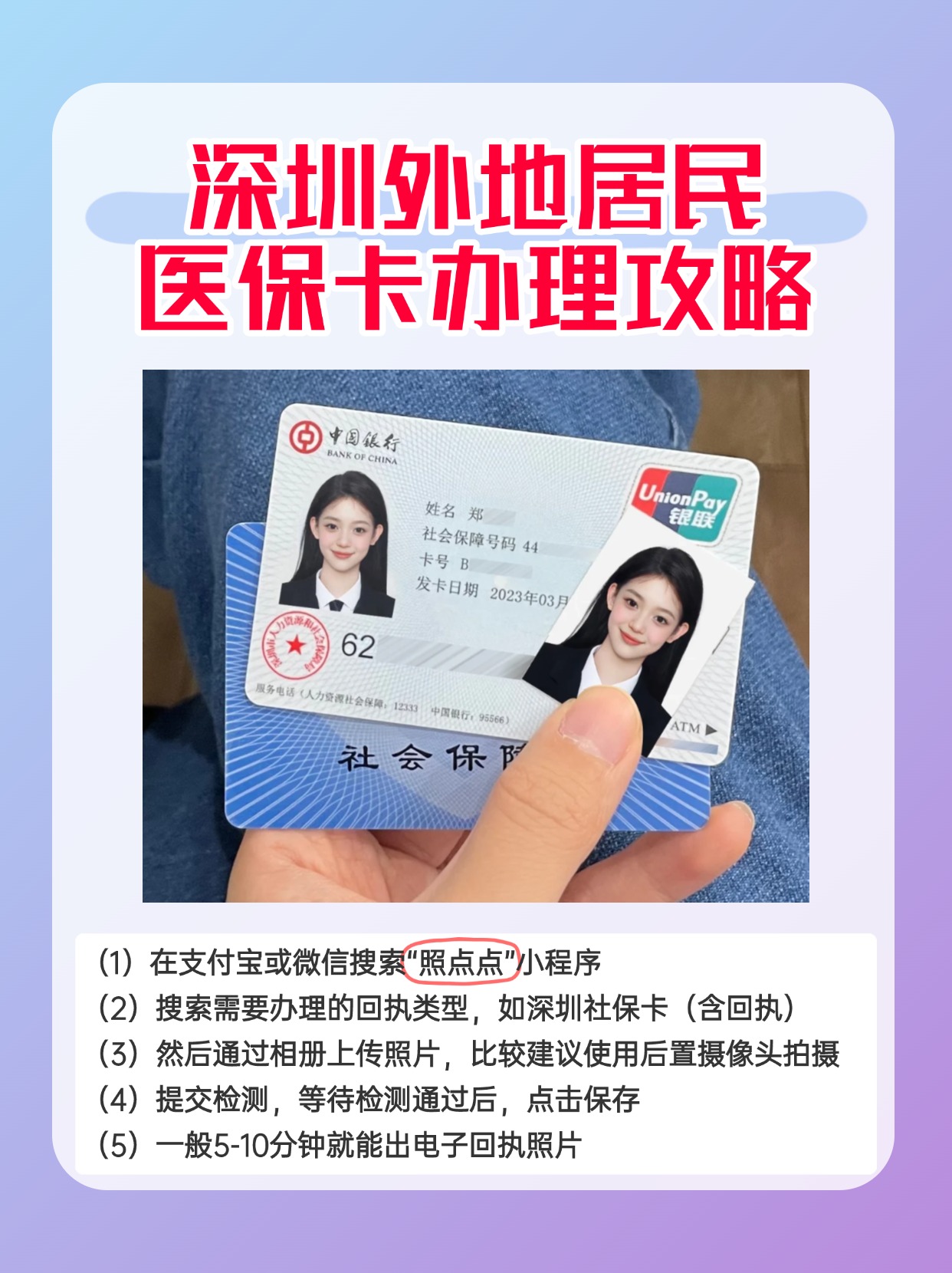 长兴最新深圳医保卡金额提取方法分析(最方便真实的长兴深圳医保卡金额提取芯qw413612觔方法)