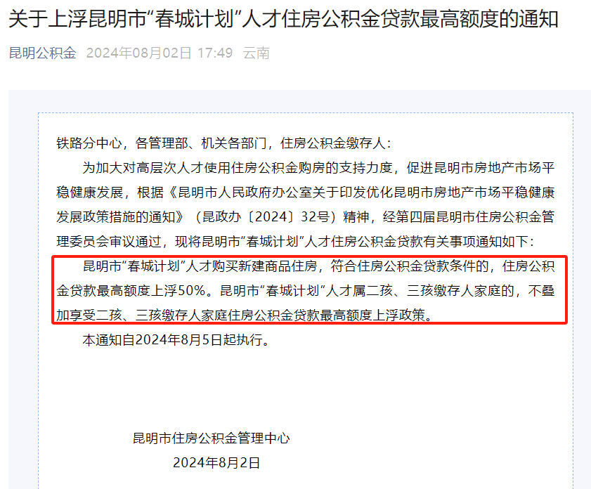 长兴正规代办中介提取公积金电话的简单介绍