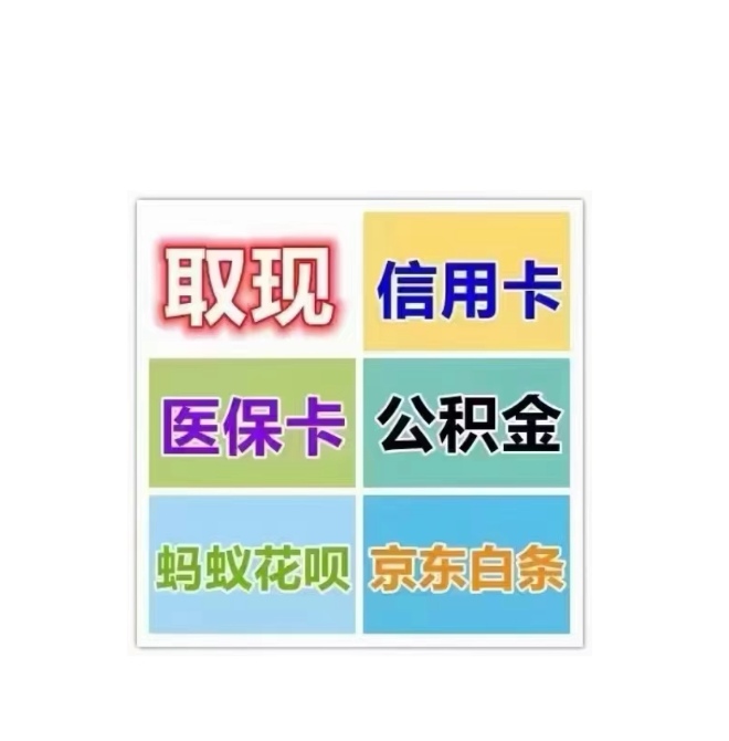 长兴最新医保卡换取现金秒到账方法分析(最方便真实的长兴医保卡换取现金秒到账怎么操作方法)