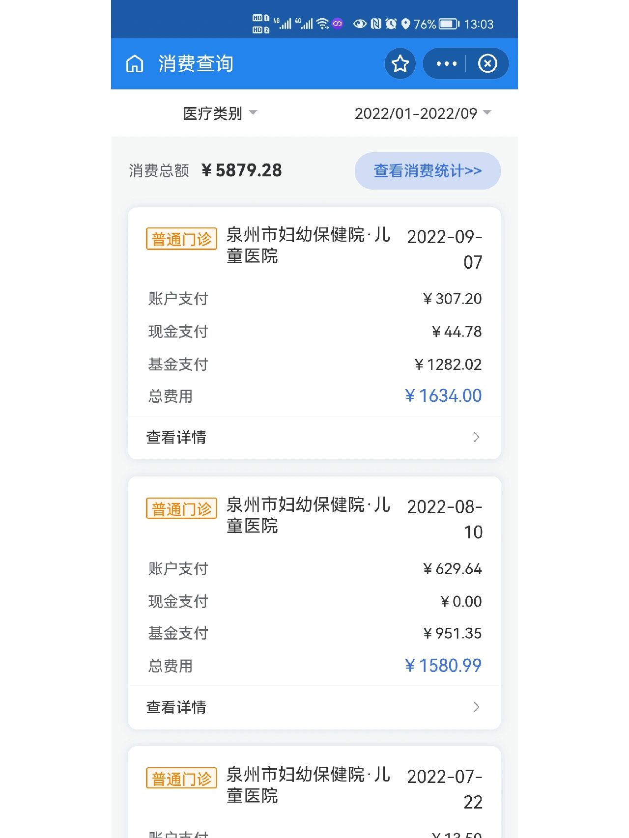 长兴最新医保报销打款了为啥没到账方法分析(最方便真实的长兴医保报销打款了为啥没到账呢方法)