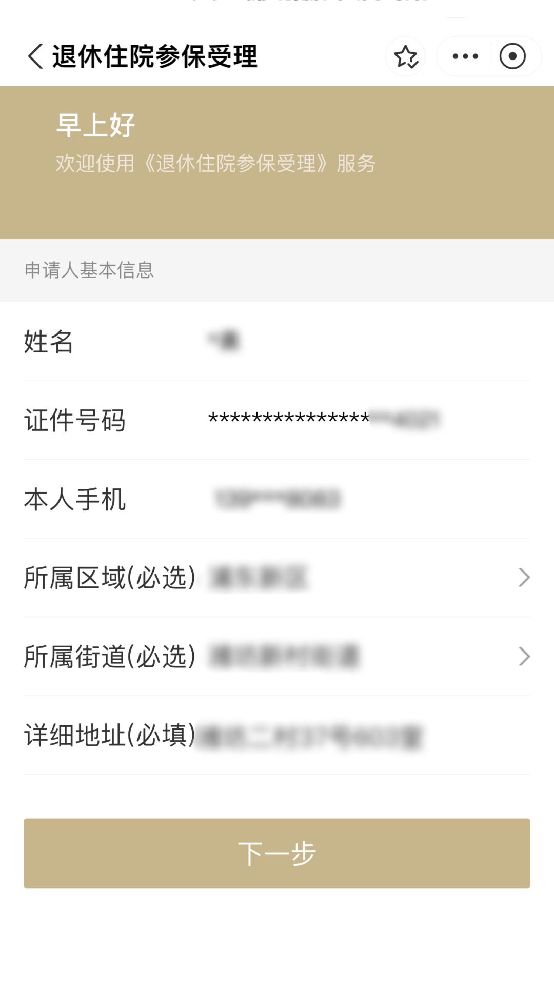 长兴最新上海医保卡余额提取方法分析(最方便真实的长兴上海医保卡余额提取的金额限制是什么?方法)