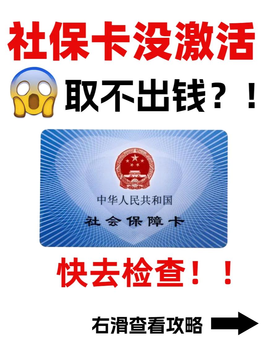 长兴最新哪里可以套社保卡的钱方法分析(最方便真实的长兴有什么方法可以套社保卡的钱方法)