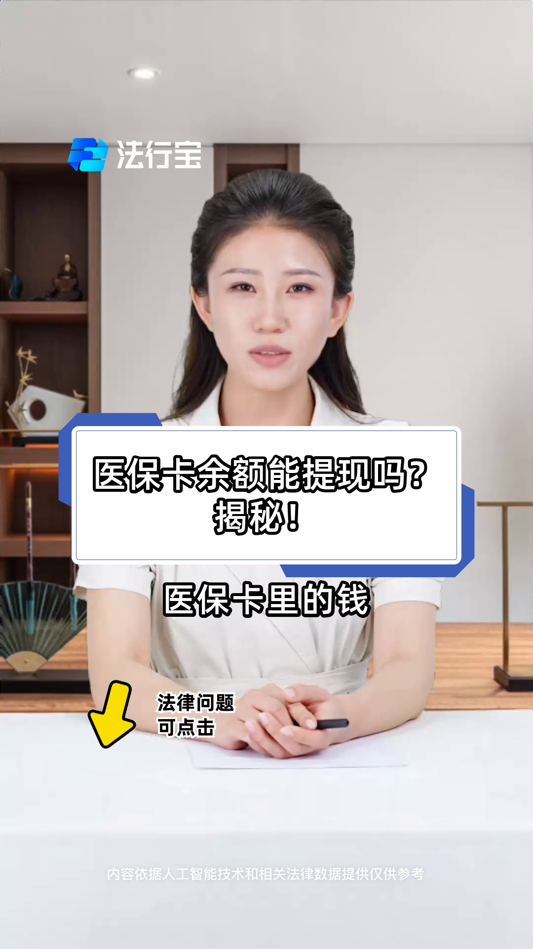 长兴最新医保卡提取现金方法可靠吗方法分析(最方便真实的长兴医保卡怎样提取现金方法)